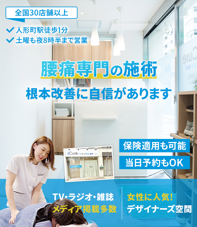 根本改善に自信があります