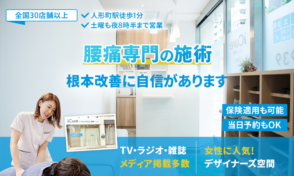 根本改善に自信があります
