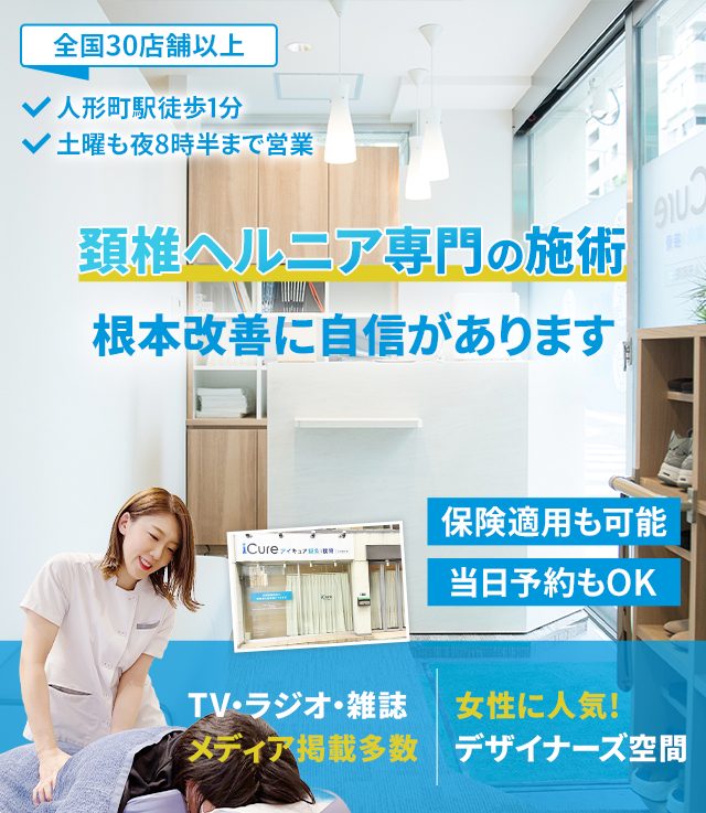 根本改善に自信があります