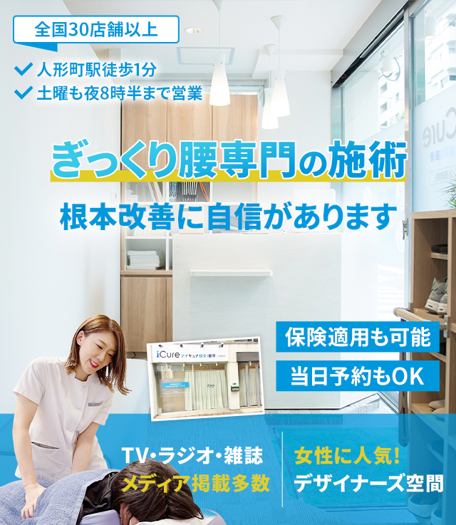 根本改善に自信があります