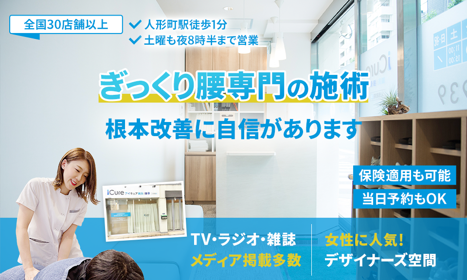 根本改善に自信があります