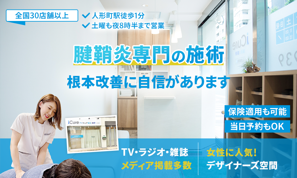 根本改善に自信があります