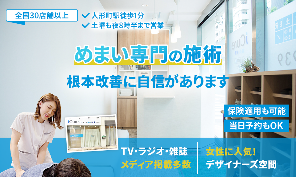根本改善に自信があります